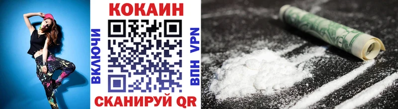Cocaine 97%  Дмитровск 