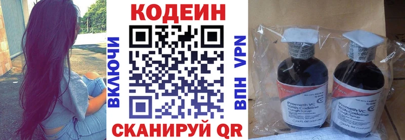 Codein Purple Drank Дмитровск