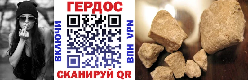 ГЕРОИН Heroin  Дмитровск 