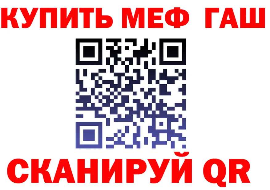 A PVP кристаллы вход площадка МЕГА Дмитровск